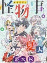 妖神记漫画免费支线人物杜泽图鉴